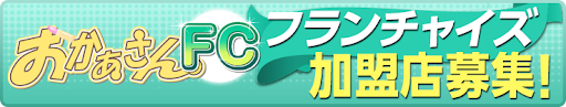FCバナー